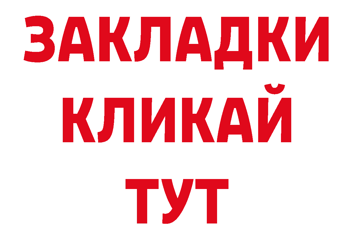 Дистиллят ТГК вейп с тгк онион дарк нет ОМГ ОМГ Горно-Алтайск